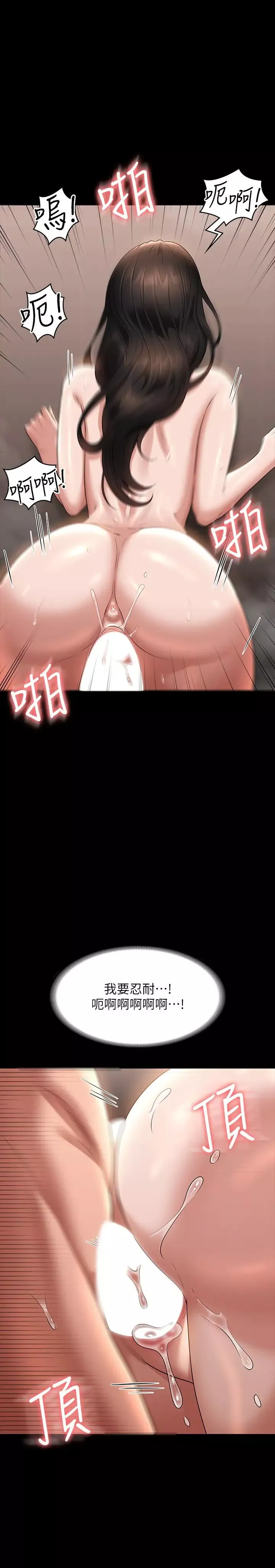 超级公务员-第100话-压制住贤宇的极品名器 - 图片 15