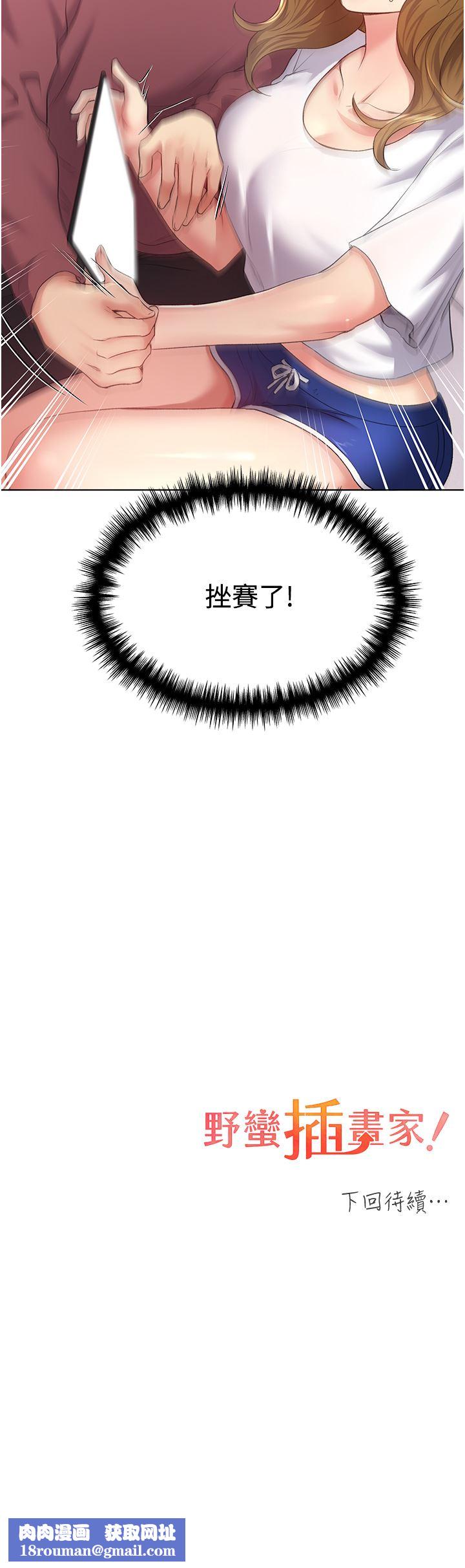 野蛮插画家第9话-想被学长吃干抹凈♡