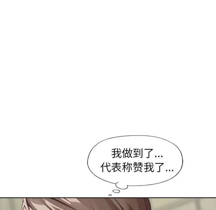 偶像养成记第10话