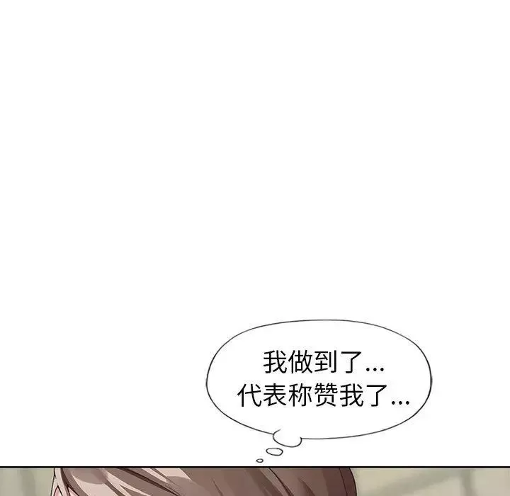 偶像養成記第10话