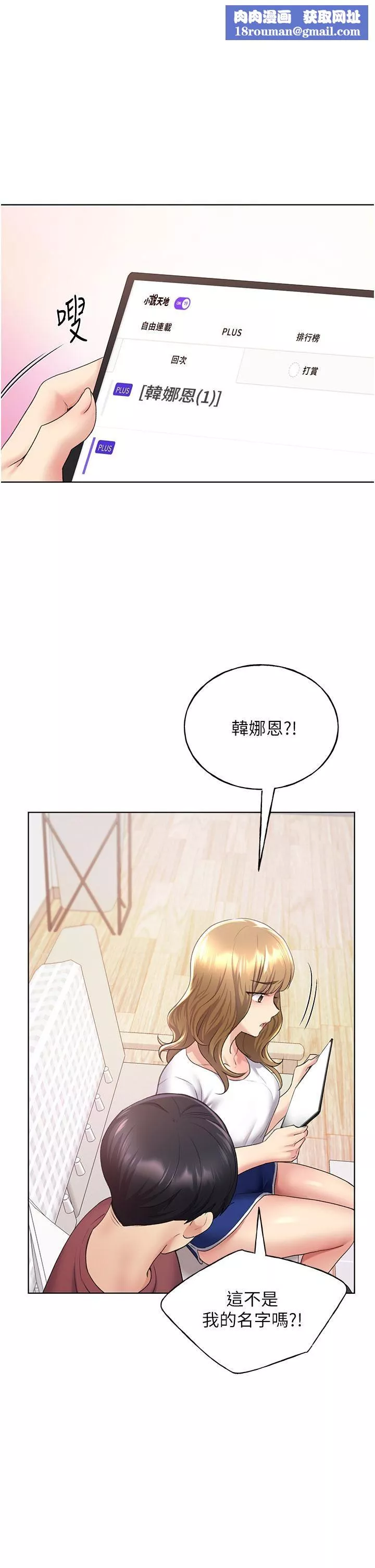 野蛮插画家-第10话-用心服侍肉棒的小嘴 - 图片 1