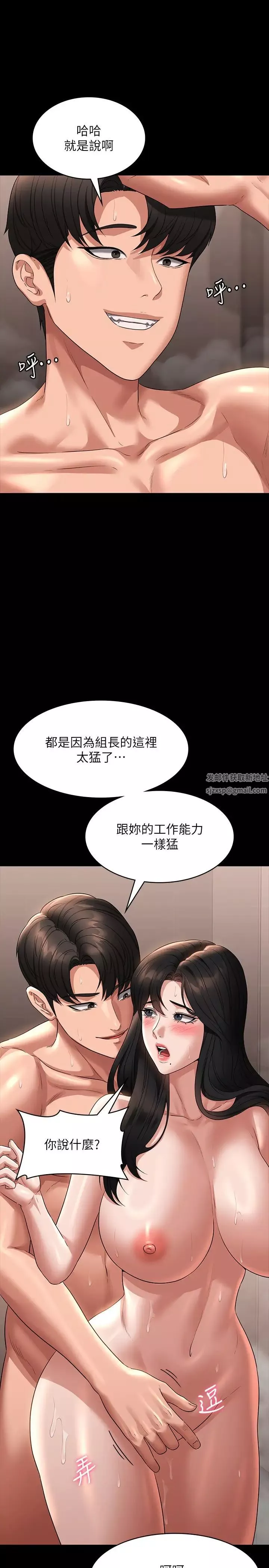 超級公務員第100話-壓制住賢宇的極品名器