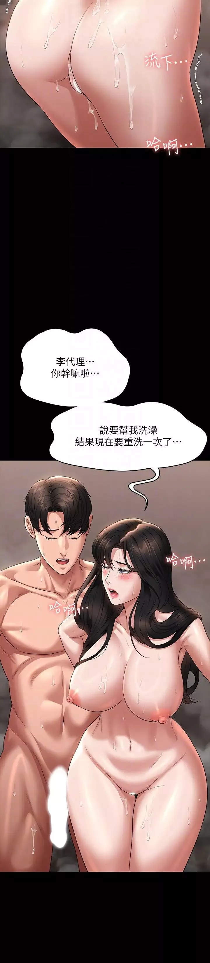 超級公務員第100話-壓制住賢宇的極品名器