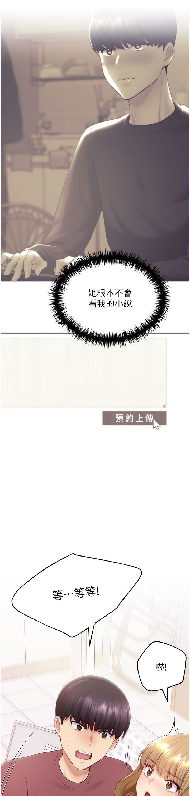 野蠻插畫家第10話-用心服侍肉棒的小嘴