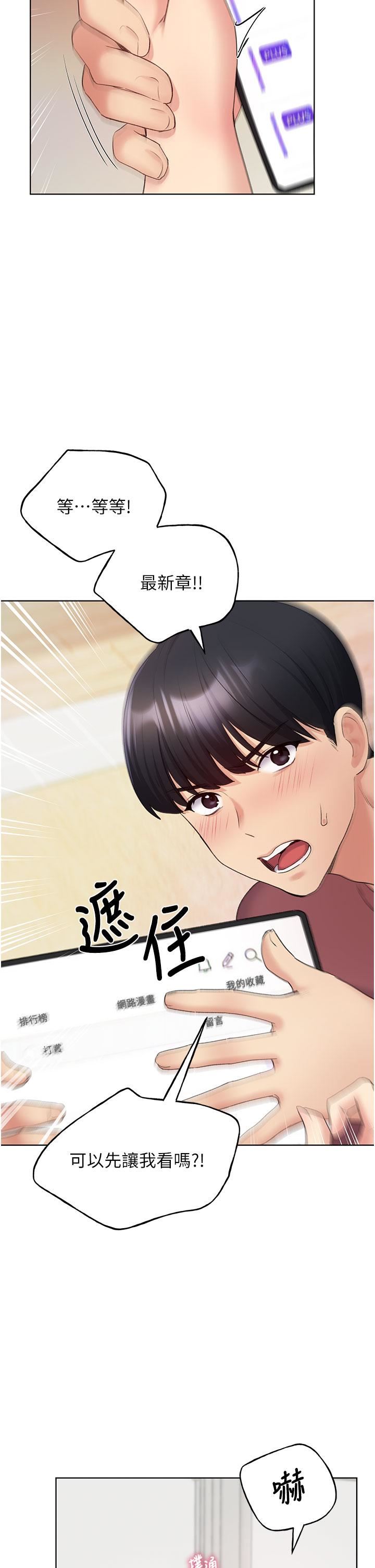 野蛮插画家第10话-用心服侍肉棒的小嘴