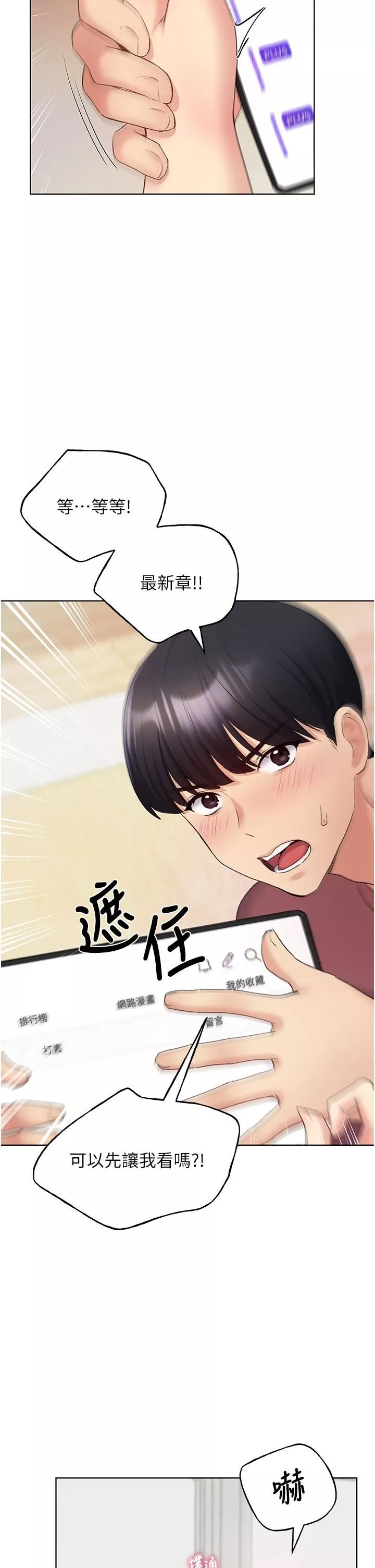 野蠻插畫家第10話-用心服侍肉棒的小嘴