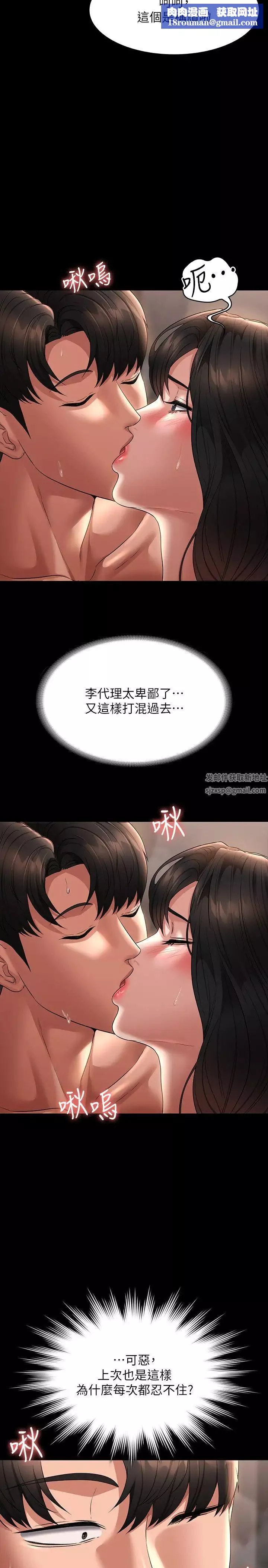 超级公务员-第100话-压制住贤宇的极品名器 - 图片 20