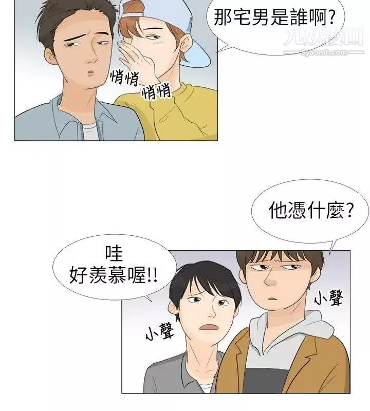 小褲褲精靈第1話