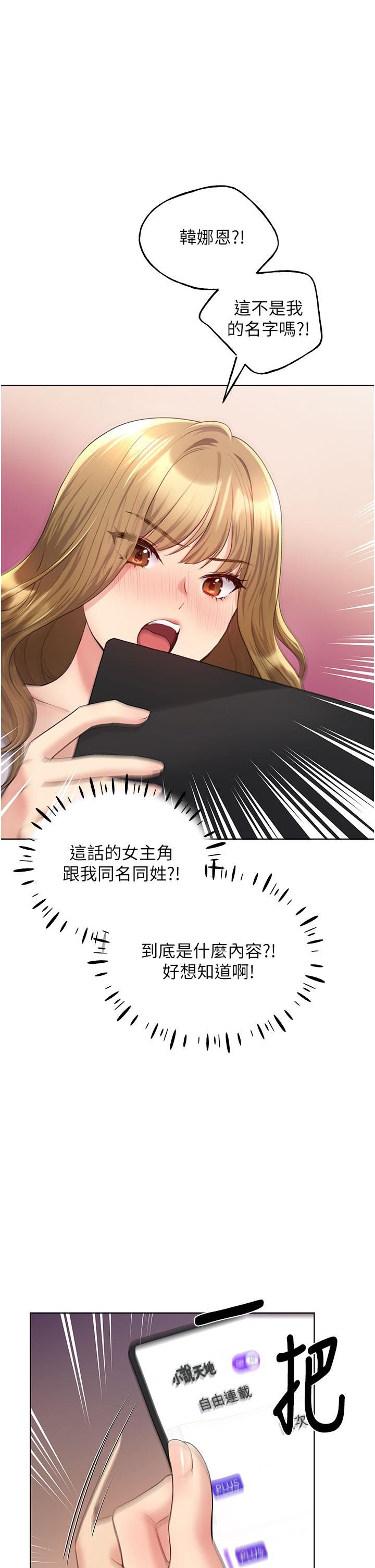 野蛮插画家第10话-用心服侍肉棒的小嘴