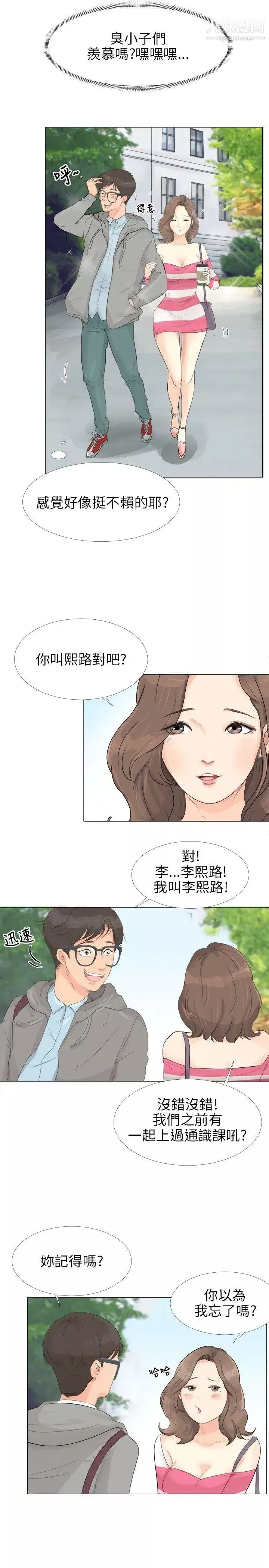 小褲褲精靈第1話
