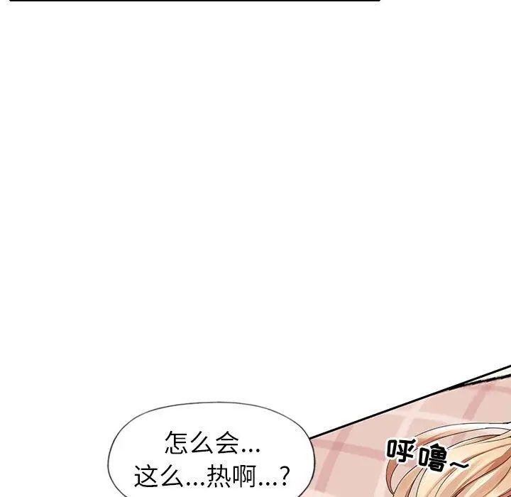 偶像养成记第10话