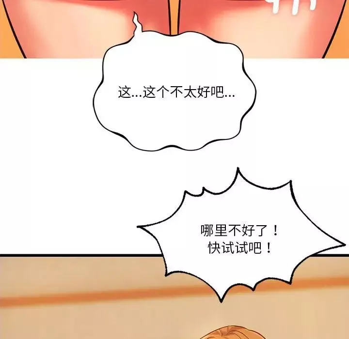 同级生第12話