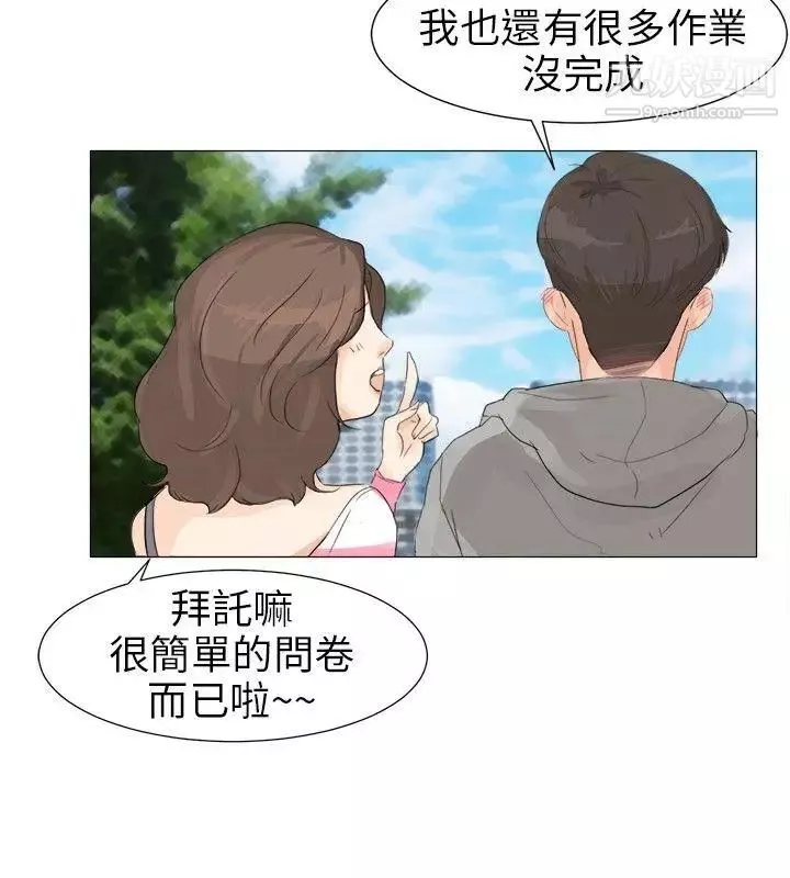小褲褲精靈第1話