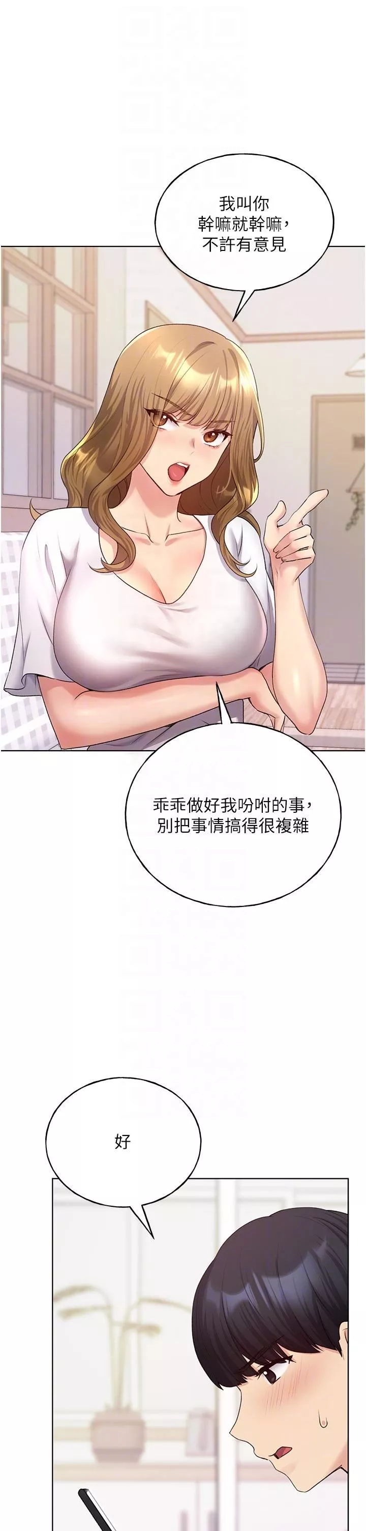 野蛮插画家-第10话-用心服侍肉棒的小嘴 - 图片 10