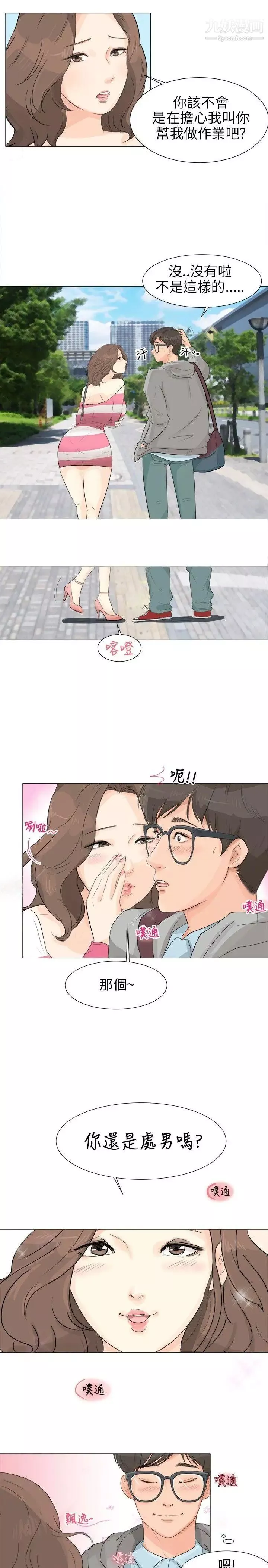 小裤裤精灵-第1话 - 图片 19