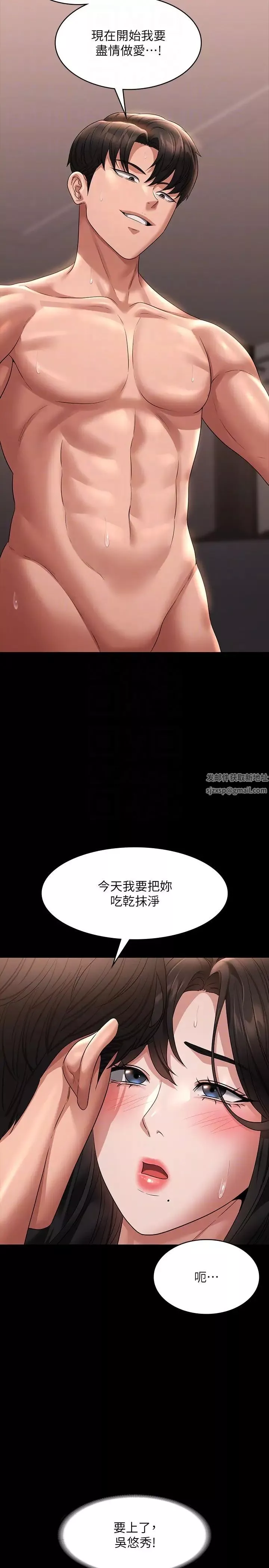 超級公務員第100話-壓制住賢宇的極品名器
