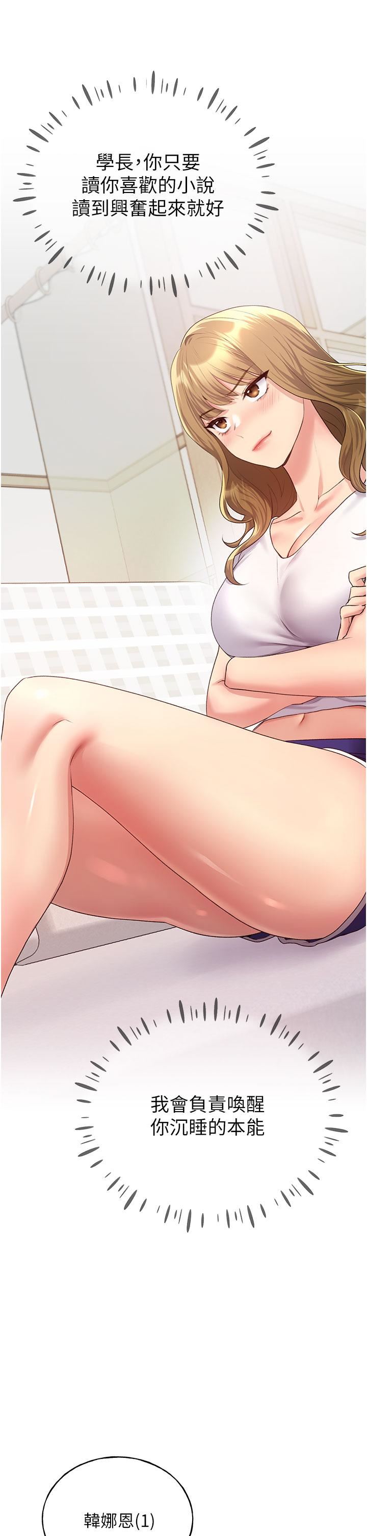 野蠻插畫家第10話-用心服侍肉棒的小嘴