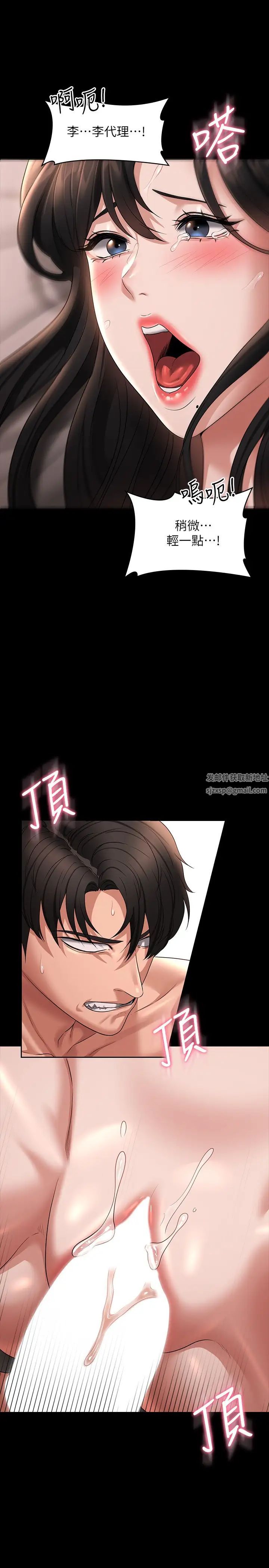 超级公务员第100话-压制住贤宇的极品名器