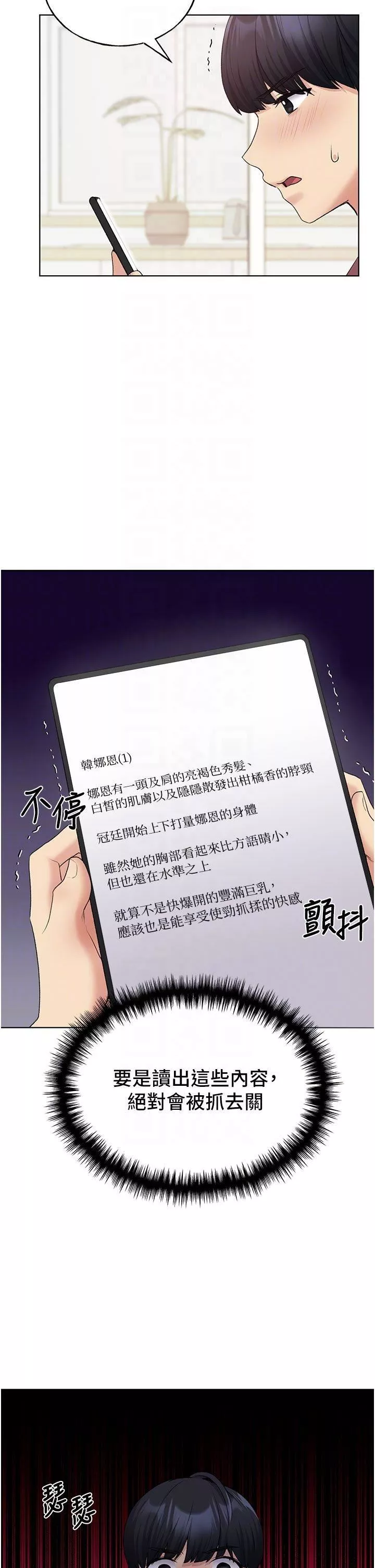 野蛮插画家-第10话-用心服侍肉棒的小嘴 - 图片 14