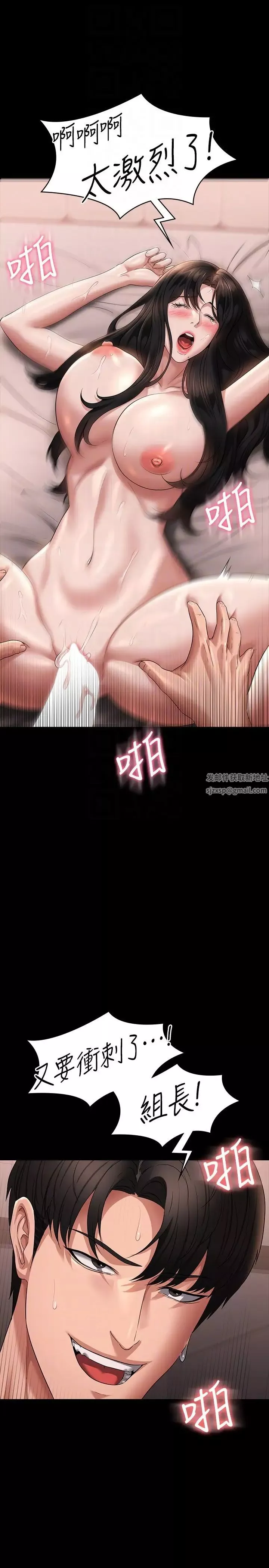 超級公務員第100話-壓制住賢宇的極品名器