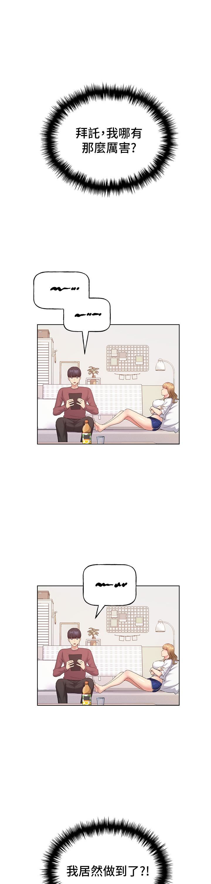 野蛮插画家第10话-用心服侍肉棒的小嘴