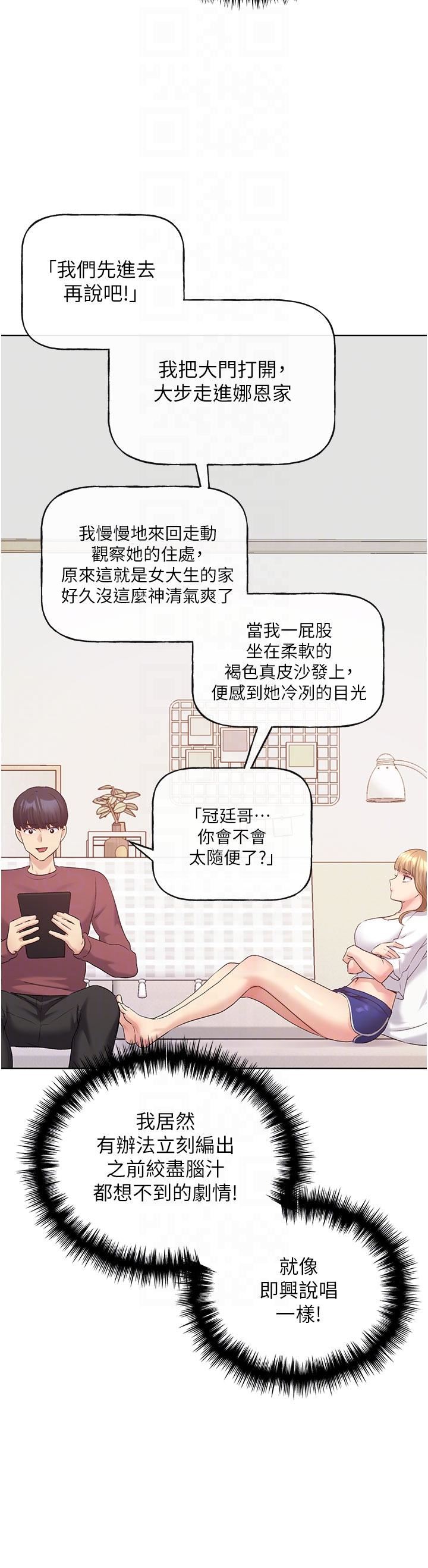 野蛮插画家第10话-用心服侍肉棒的小嘴