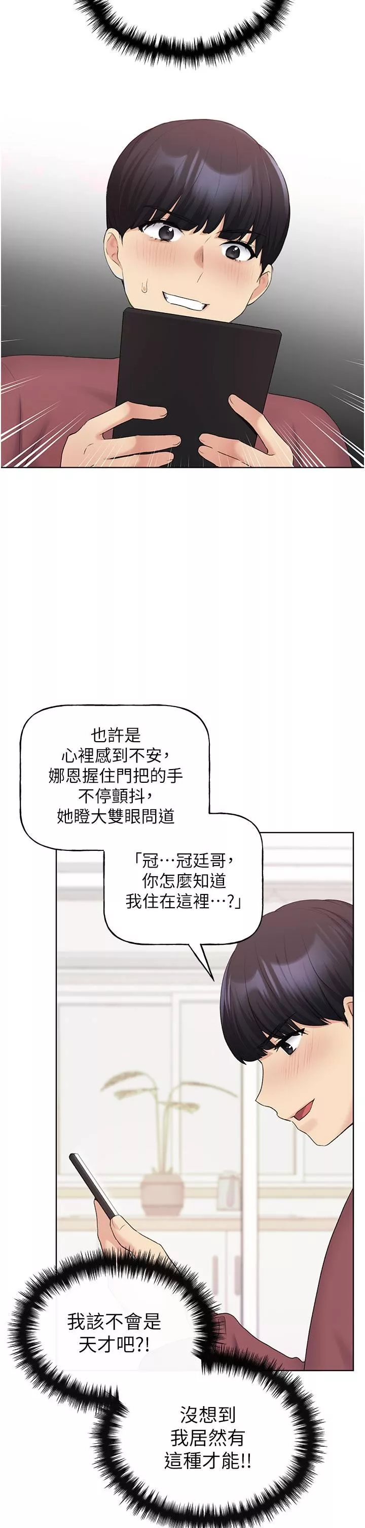 野蛮插画家-第10话-用心服侍肉棒的小嘴 - 图片 17