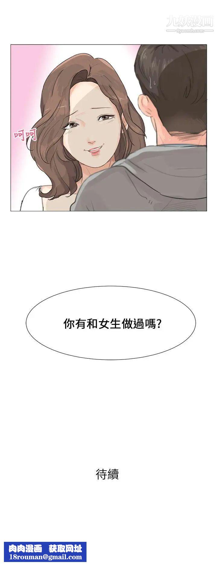 小裤裤精灵第1话