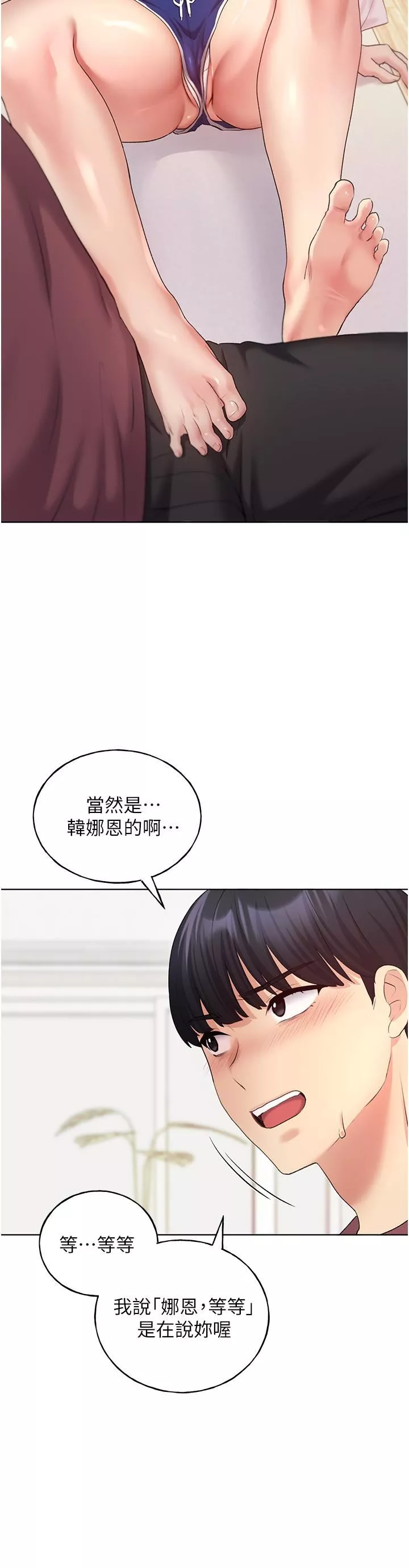 野蠻插畫家第10話-用心服侍肉棒的小嘴