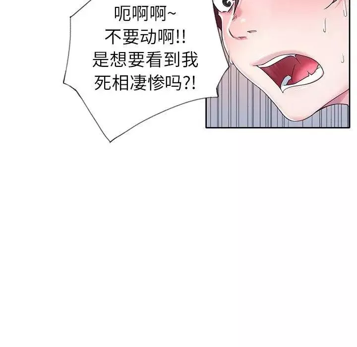 偶像养成记-第10话 - 图片 75
