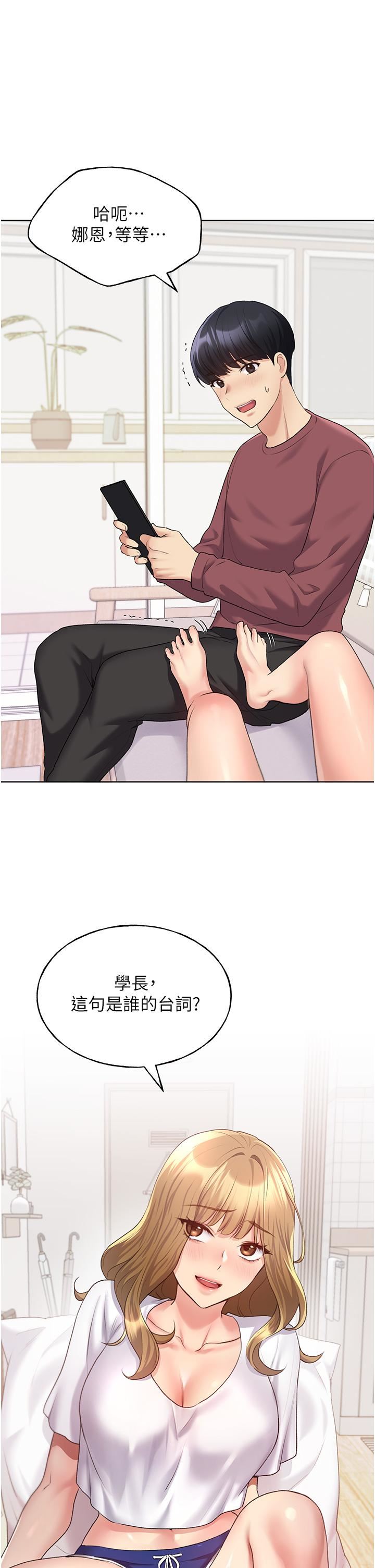 野蛮插画家第10话-用心服侍肉棒的小嘴