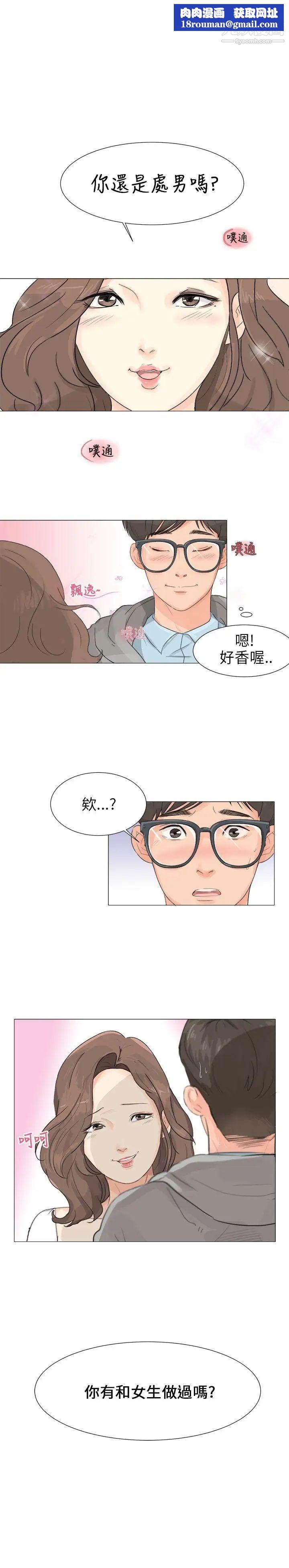 小褲褲精靈第2話