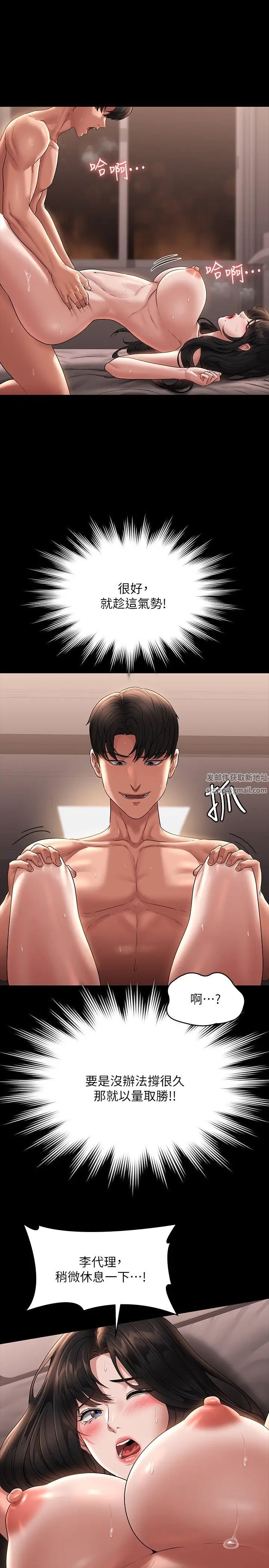 超级公务员第100话-压制住贤宇的极品名器