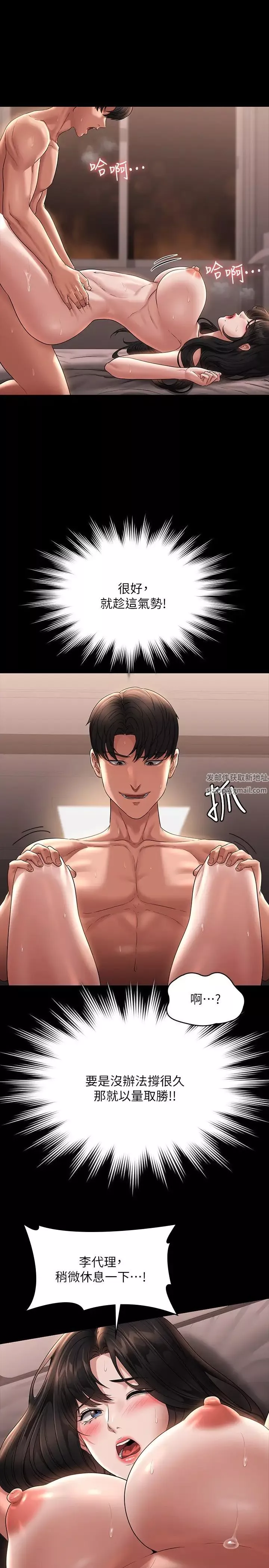超級公務員第100話-壓制住賢宇的極品名器