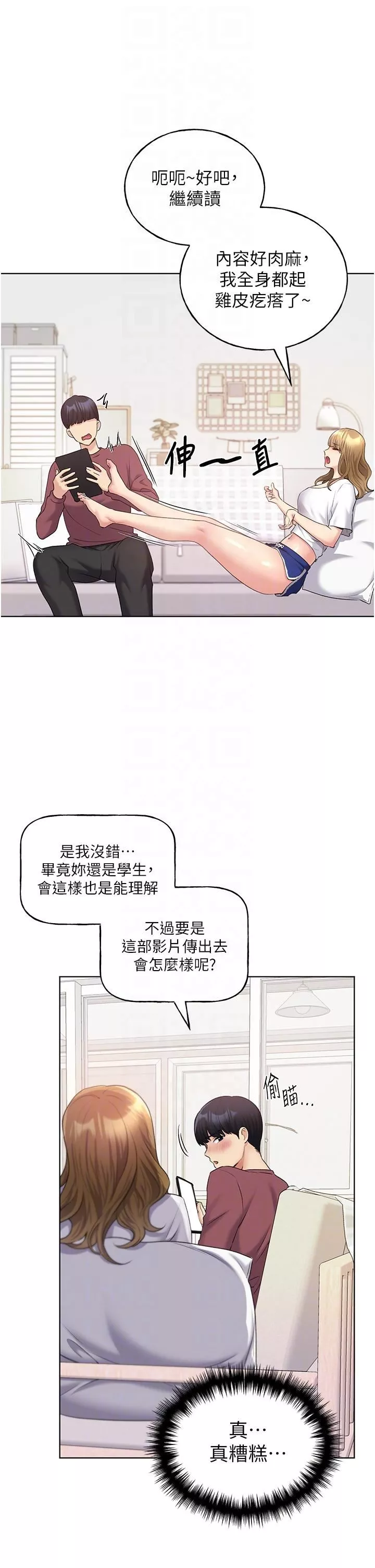 野蠻插畫家第10話-用心服侍肉棒的小嘴