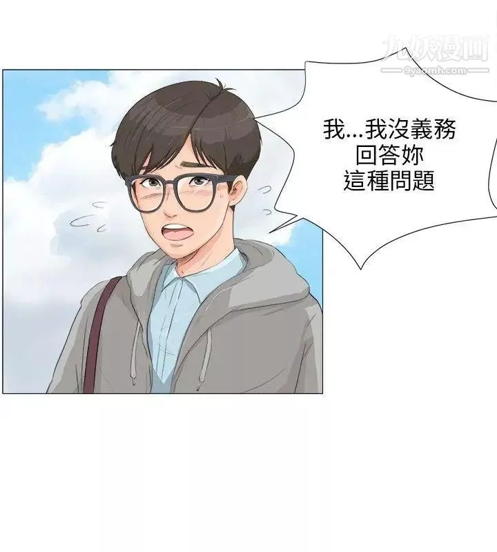 小褲褲精靈第2話