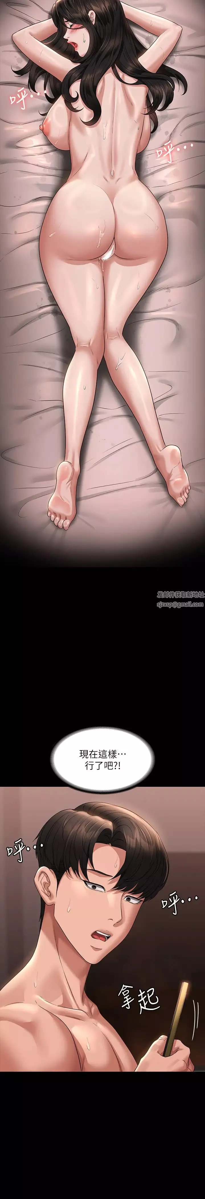 超級公務員第100話-壓制住賢宇的極品名器