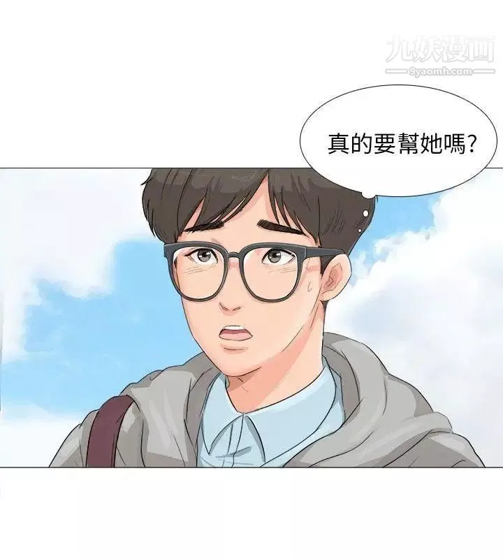 小裤裤精灵-第2话 - 图片 7