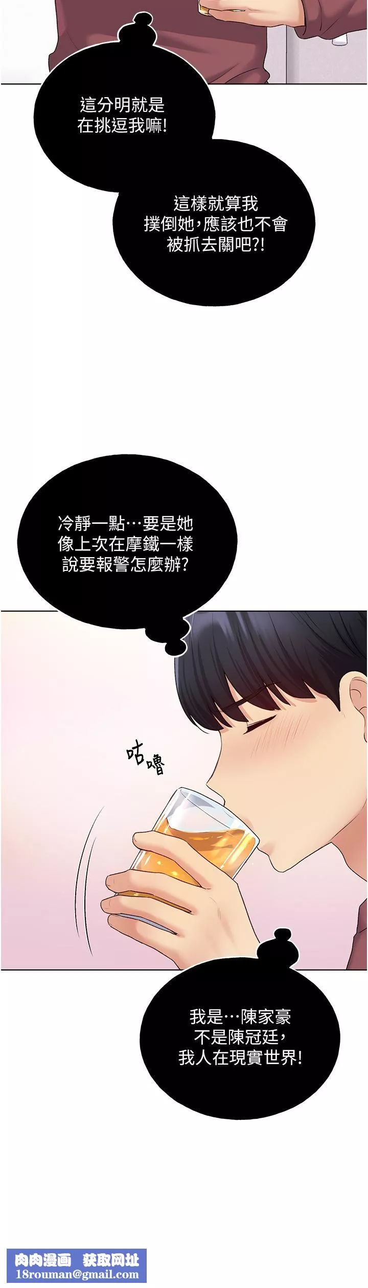 野蛮插画家-第10话-用心服侍肉棒的小嘴 - 图片 27