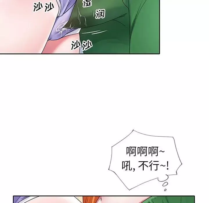 偶像養成記第10话