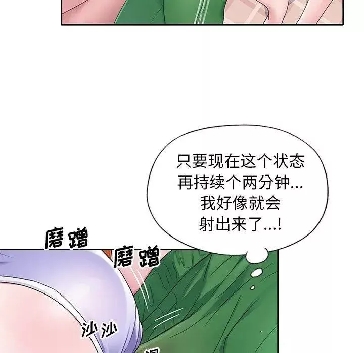 偶像養成記第10话