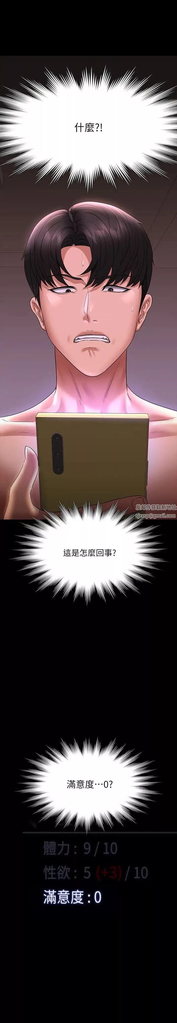 超級公務員第101話-徹底拿下組長的利器