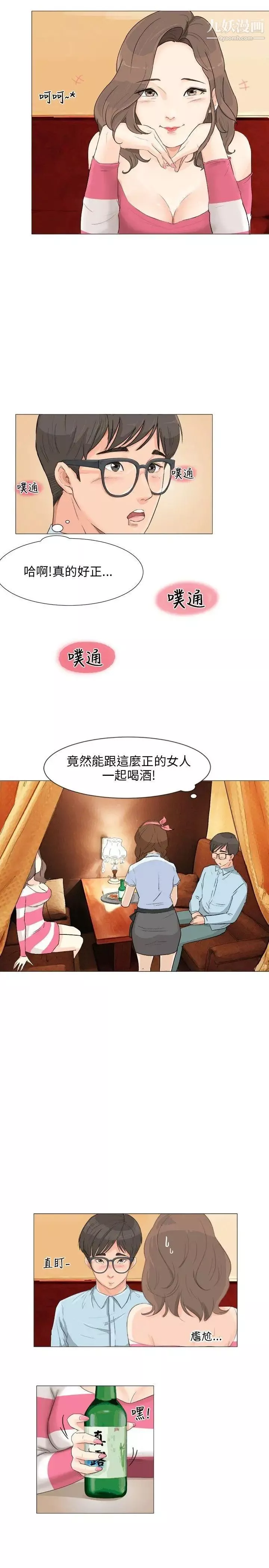 小褲褲精靈第2話