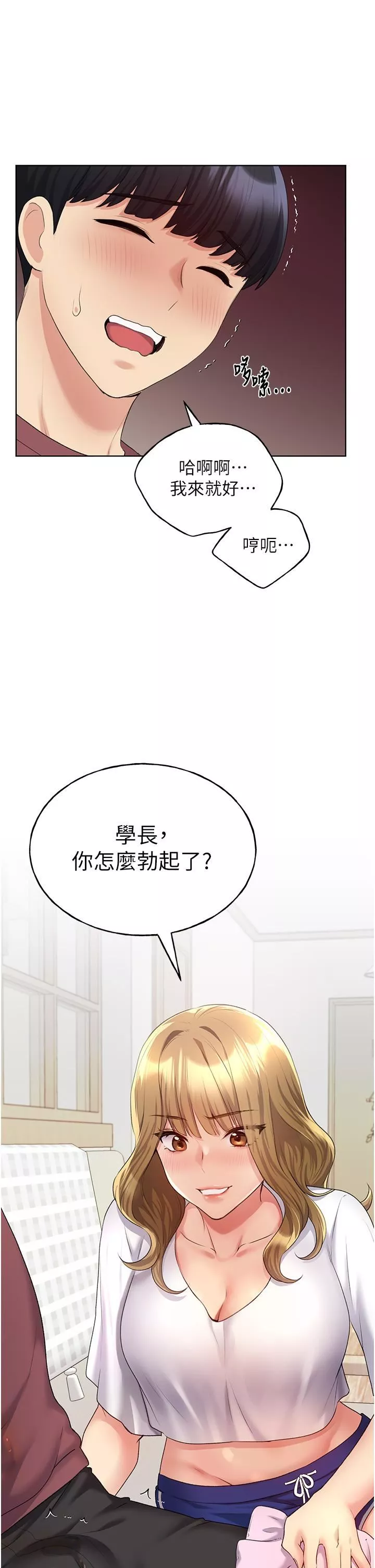 野蠻插畫家第10話-用心服侍肉棒的小嘴