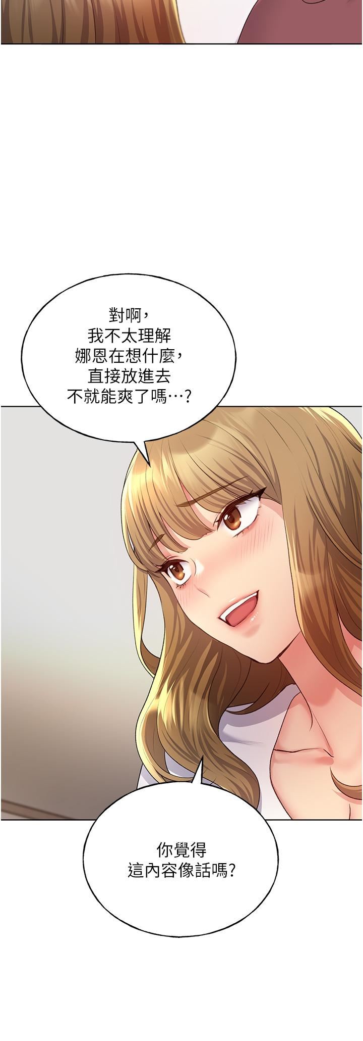 野蛮插画家第10话-用心服侍肉棒的小嘴