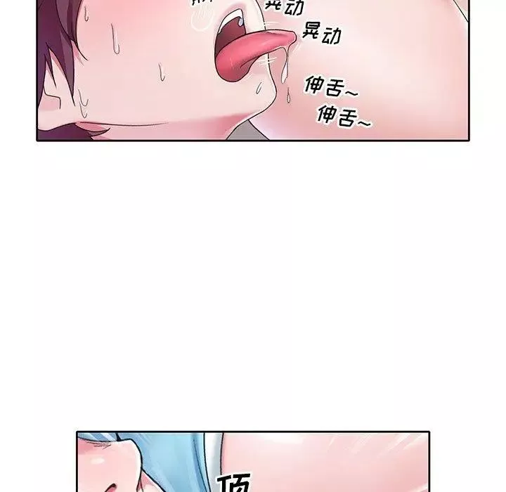 偶像养成记-第10话 - 图片 90