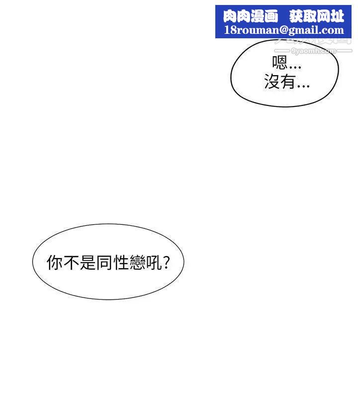 小裤裤精灵第2话