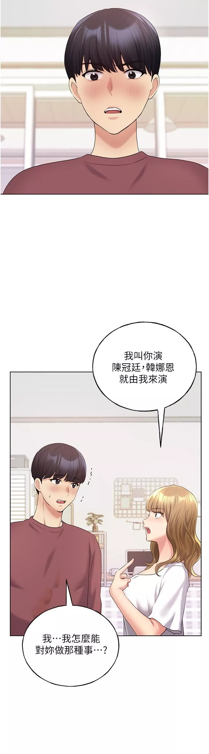 野蛮插画家-第10话-用心服侍肉棒的小嘴 - 图片 36