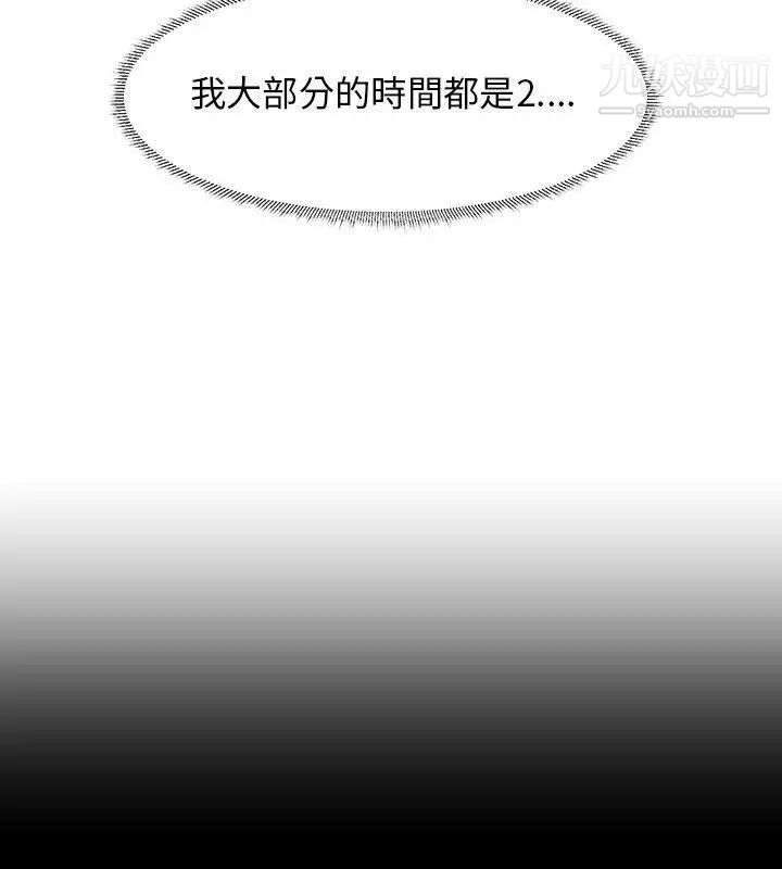 小裤裤精灵第2话