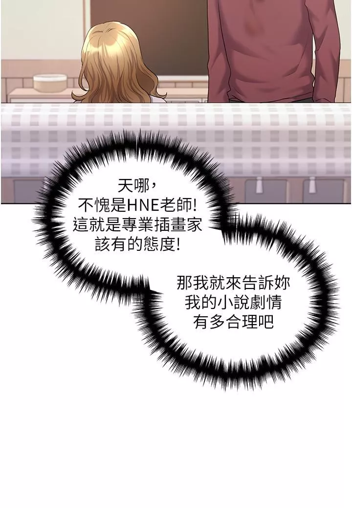 野蠻插畫家第10話-用心服侍肉棒的小嘴